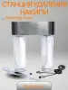 Станция удаления накипи Steamtec Descaling Pump для парогенераторов Steamtec TOLO AIO/TOLO MOMENT