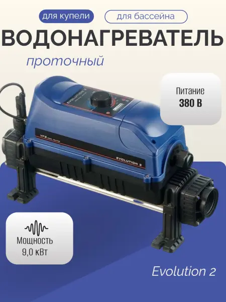 Проточный водонагреватель Elecro Evolution 2 Titan 9кВт 220В/380В