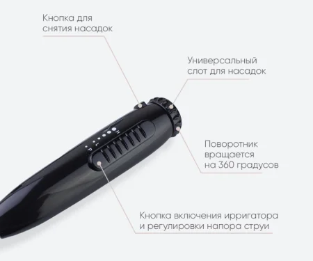 Смеситель для раковины с ирригатором Optimal, цвет черный, 10188В