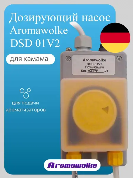 Дозирующий насос Aromawolke DSD 01 V2