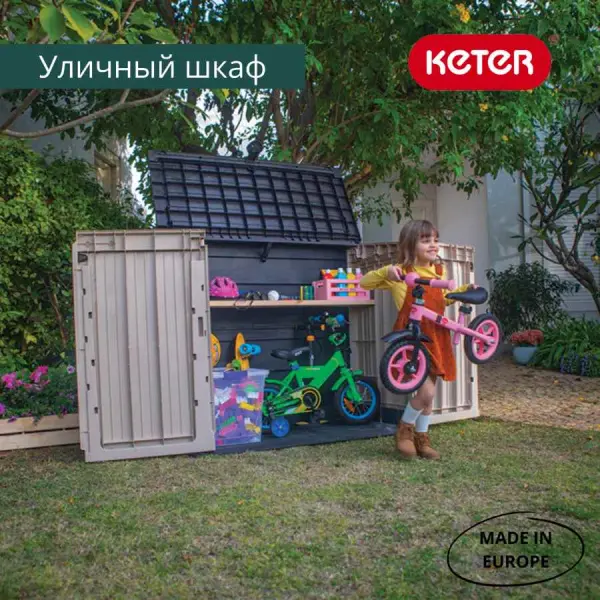 Пластиковый шкаф для улицы Keter Store it Out Midi Upgraded, 845L, 17210426