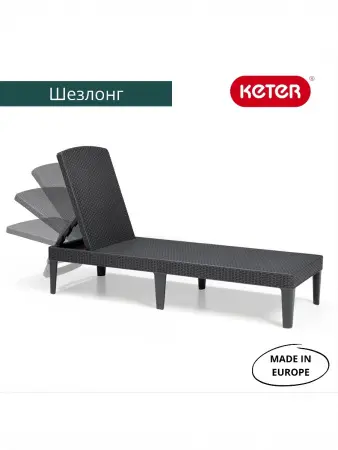 Шезлонг Allibert Jaipur Sun lounger, cappuccino 188x58x29 см