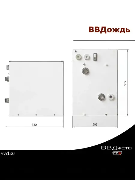 Система увлажнения для бани «ВВДождь»