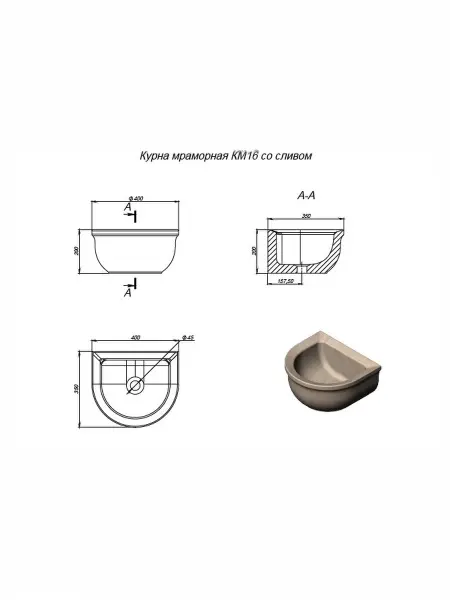 Курна мраморная КМ16 (400х350х200) вес 26 кг