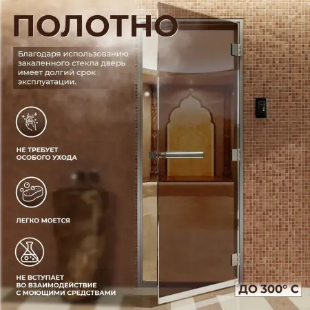 Дверь для турецкой парной DoorWood 800мм х 1900мм, стекло бронза