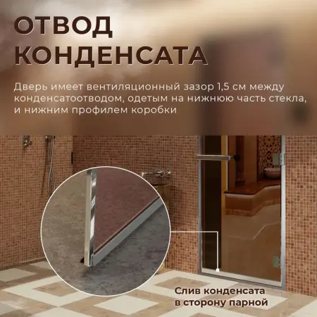 Дверь для турецкой парной DoorWood 700мм х 1900мм, стекло бронза