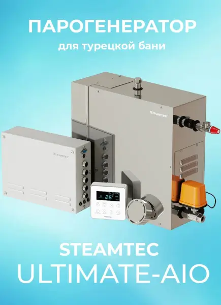 Парогенератор Steamtec AIO-60 6,0кВт с пультом управления