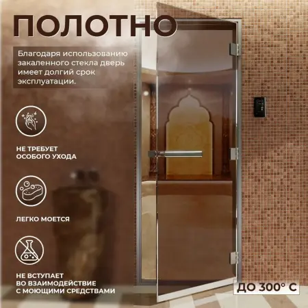 Дверь для турецкой парной DoorWood 700мм х 1900мм, стекло бронза