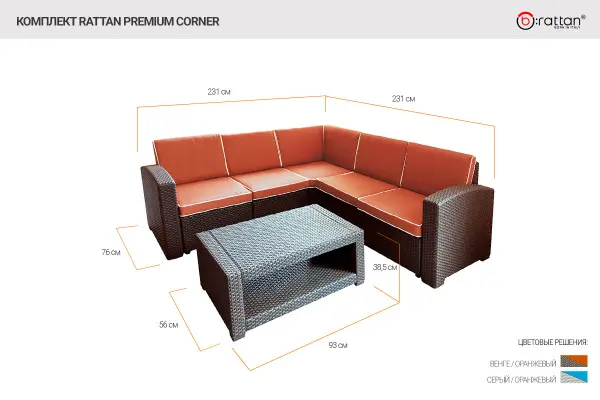 Комплект садовой мебели B:Rattan Premium Corner, wenge