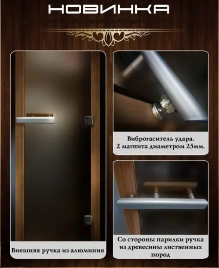 Дверь для сауны DoorWood Графит матовый, 800 х 2000 мм, без порога, серое матовое, коробка ольха