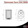 Электрическая печь для бани VVD Премьера Руса Combi 6,25кВт с парогенератором, без пульта в интернет-магазине WellMart24.com