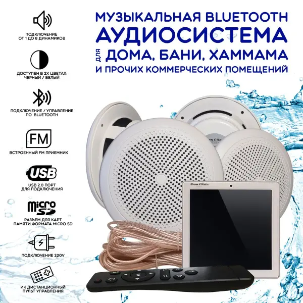 Акустическая система для сауны и хамама S&W Sensor 4 Round, White, IP-68