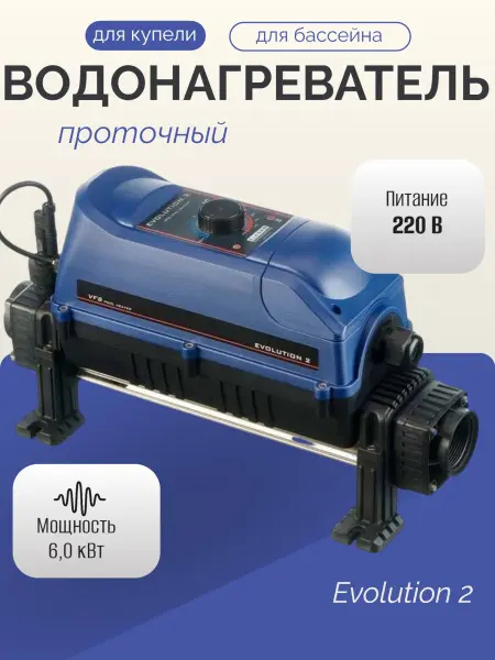 Проточный водонагреватель Elecro Evolution 2 Titan 6кВт 220В