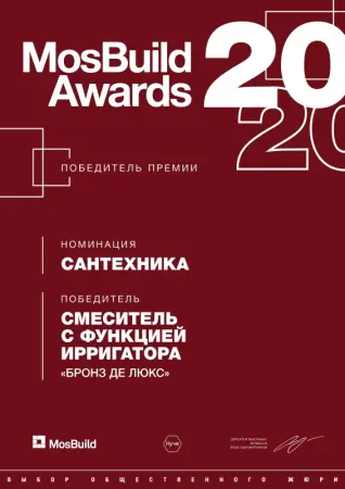Смеситель для раковины с ирригатором Optimal, цвет черный, 10188В