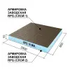 Панель Ruspanel RPG Basic 10 double 2500x600x10 мм