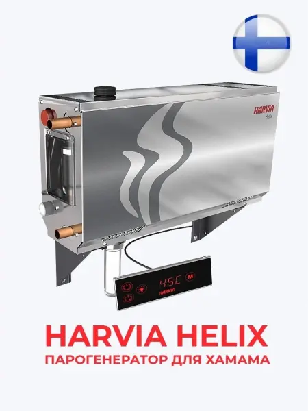 Парогенератор Harvia HELIX HGX15 15 кВт с контрольной панелью