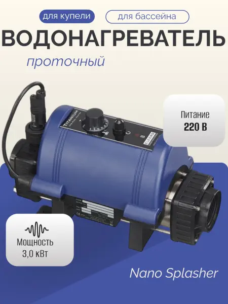 Проточный водонагреватель Elecro Nano Splasher Titan 3кВт 230В