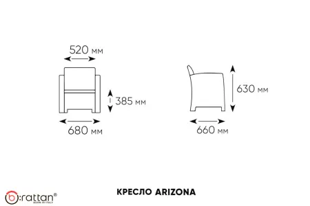 Комплект пластиковой мебели под ротанг для активного отдыха дома B:Rattan Arizona 4 Set, коричневый - 2х местный диван, столик и 2 кресла