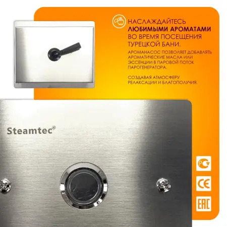 Автоматический насос-дозатор Steamtec Tolo AP 03 aroma pump, один аромат