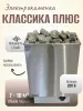 Электрическая печь Классика Плюс 7 кВт, со встроенным пультом в интернет-магазине WellMart24.com