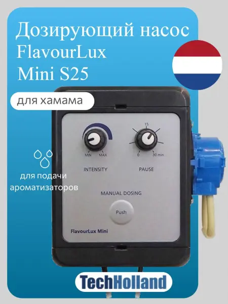 Дозирующий насос TechHolland FlavourLux Mini S25