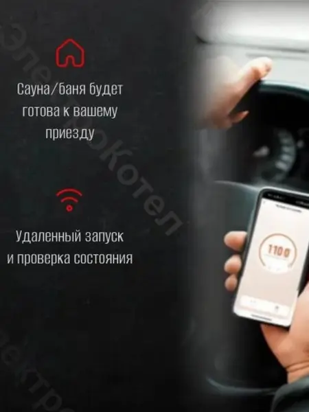 Электрическая печь Зевс 7 кВт, с выносным пультом Wi-Fi в комплекте в интернет-магазине WellMart24.com