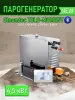 Парогенератор Steamtec MOMENT-45 для хамама с пультом управления