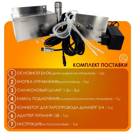 Автоматический насос-дозатор Steamtec Tolo AP 03 aroma pump, один аромат