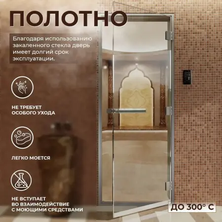 Стеклянная прозрачная дверь DoorWood для хамам, 700 х 1900 мм с коробкой