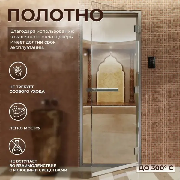 Дверь для турецкой парной DoorWood 700мм х 1800мм, стекло прозрачное