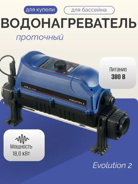 Проточный водонагреватель Elecro Evolution 2 Titan 18кВт 380В