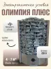 Электрическая печь для сауны Олимпия Плюс 4,5 кВт, угловая, со встроенным пультом в интернет-магазине WellMart24.com