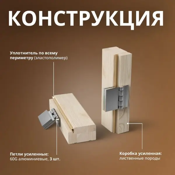 DoorWood дверь для бани серии Эталон, 70х190см, стекло сатин, коробка осина, петли 3шт