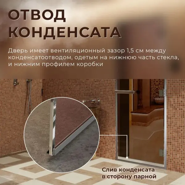Дверь для турецкой парной DoorWood 800мм х 2100мм, стекло бронза