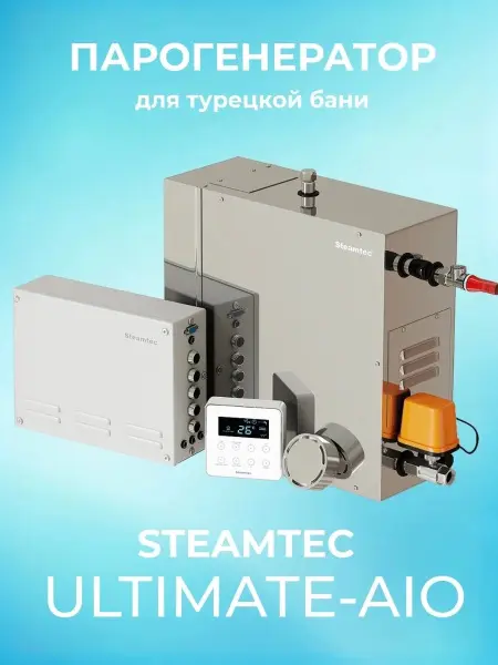Парогенератор Steamtec AIO-45 для хамама с пультом управления