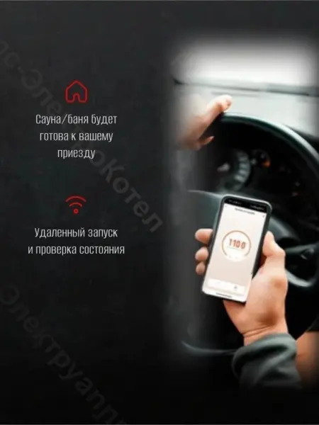 Пульт управления Гермес Wi-Fi для элeктрoкaмeнки до 24 кВт, сенсорный