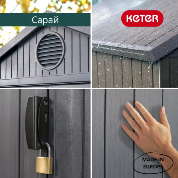 Сарай пластиковый Keter Darvin 6x6' ft, grey