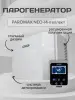 Парогенератор Паромакс 9 кВт NEO-Интеллект с пультом управления