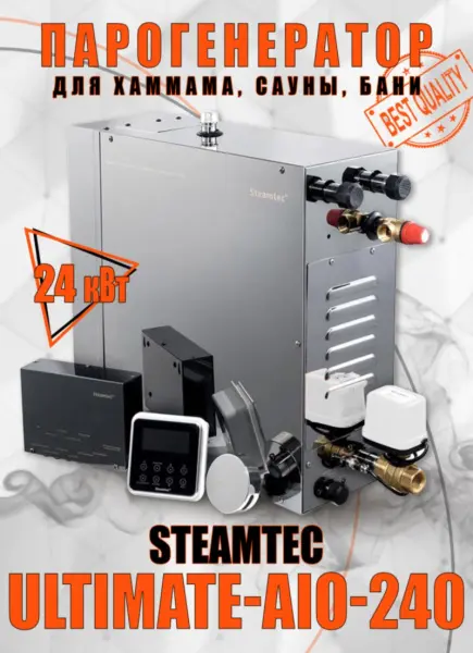 Парогенератор Steamtec AIO-240 24,0кВт с пультом управления