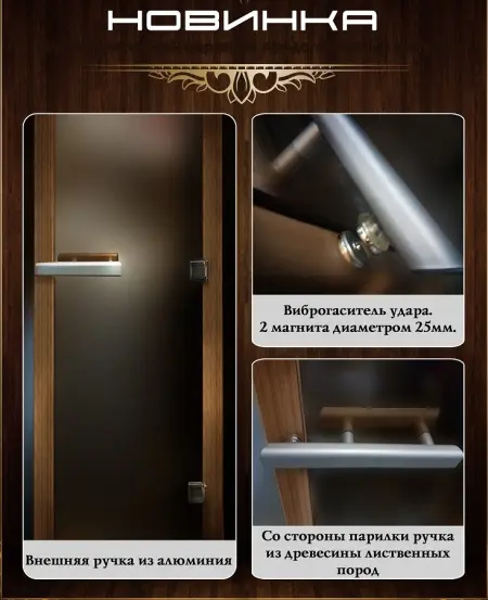 Дверь для сауны DoorWood Розы, 700 х 1900 мм, без порога, прозрачная, коробка ольховая