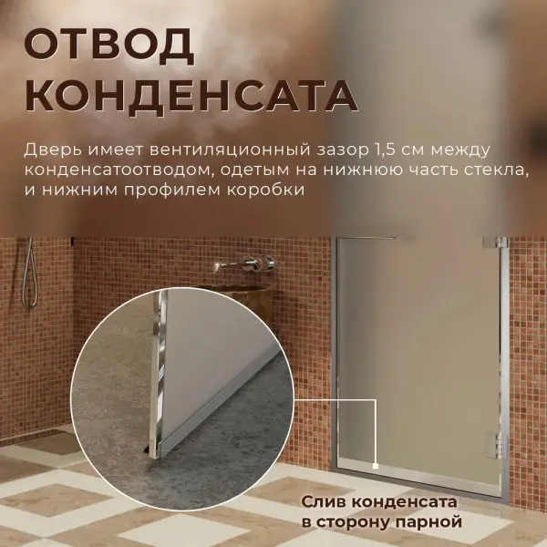 Дверь для турецкой парной DoorWood 800мм х 2000мм, стекло сатин