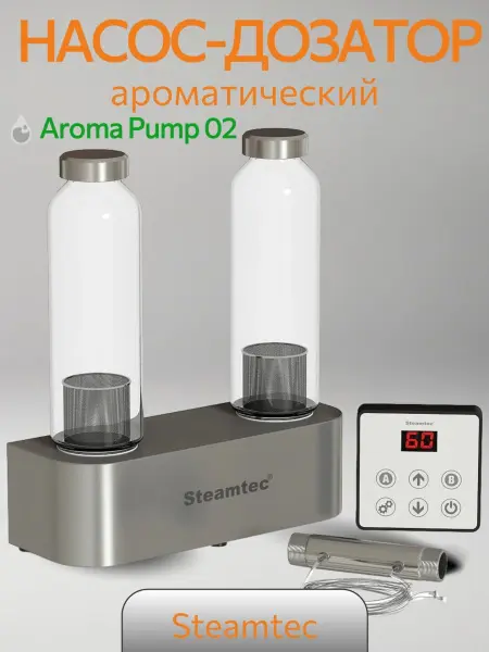 Дозирующая аромастанция Steamtec Aroma Pump 02, с пультом в комплекте