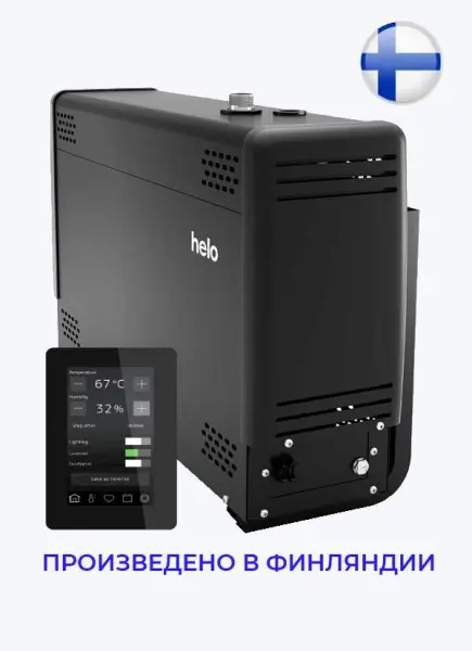 Парогенератор Helo Steam 34 Elite, с пультом управления