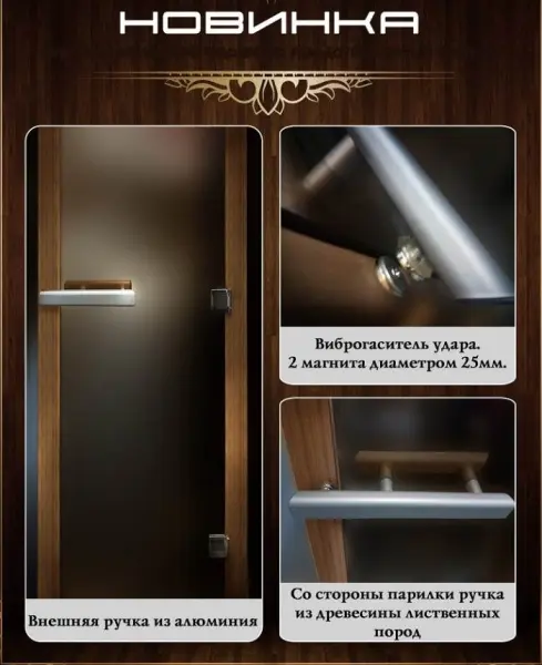 Дверь для сауны DoorWood Восточная Арка, 800мм х 2100мм, без порога, бронза матовая, коробка ольха