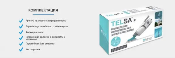 Ручной пылесос  Kokido Telsa 30 New для бассейна, литий ионная батарея