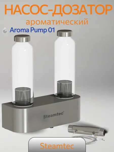 Дозирующая аромастанция Steamtec Aroma Pump 01