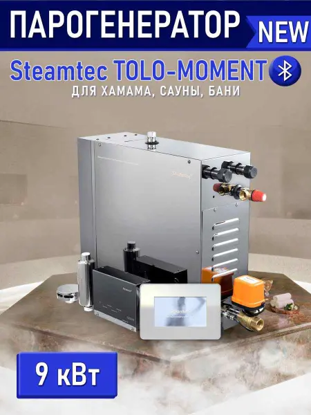 Парогенератор Steamtec MOMENT-90 9,0кВт с пультом управления