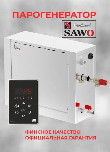 Парогенератор Sawo STE-75-C1/3-V2, 7,5 кВт, с пультом управления