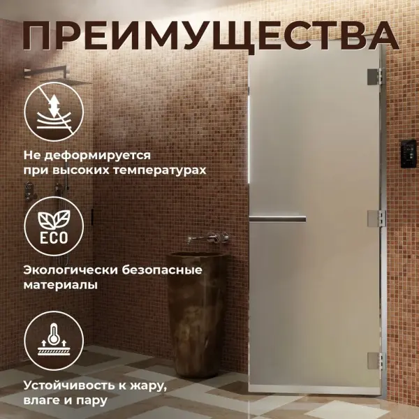 Дверь для турецкой парной DoorWood 900мм х 2100мм, стекло сатин