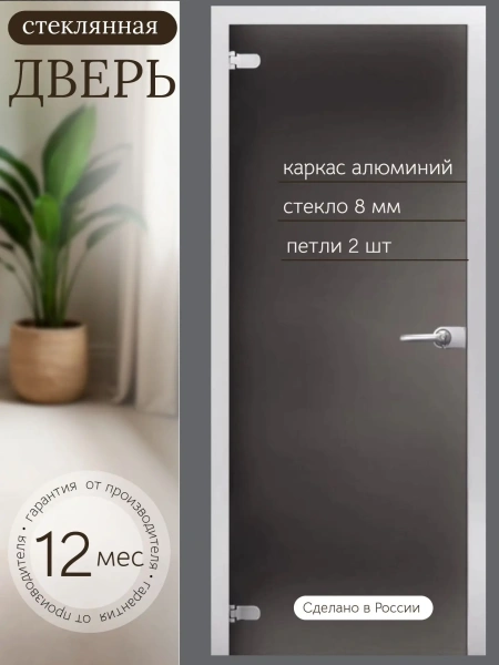 Дверь стеклянная межкомнатная MaybahGlass Classic CC06, 600х2000, серое матовое